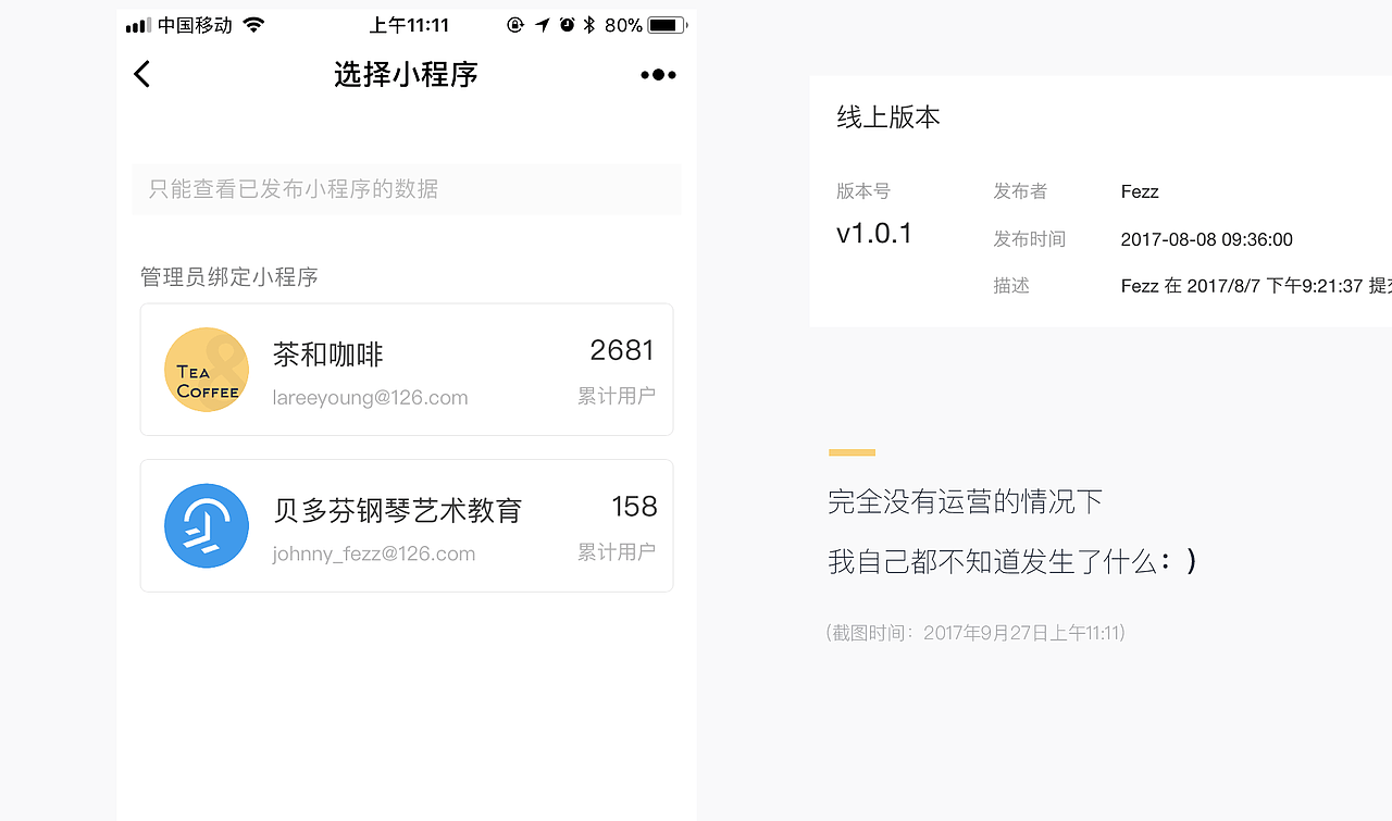 爆款小程序的秘密（圖ZOTI3NTQ3NDQ=） - 其他UI - 站酷設(shè)計(jì)師Nakoo原創(chuàng)素材 - 站酷ZCOOL