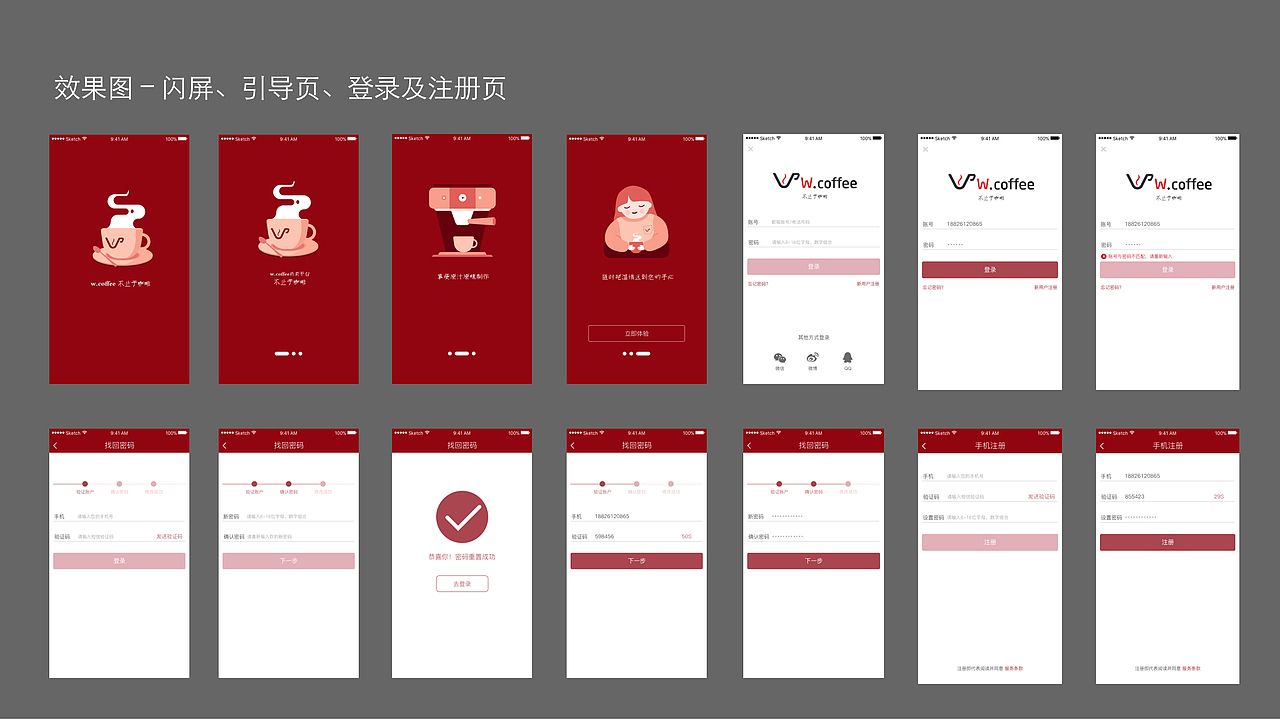 作品集（图ZMTE0MzY5Mzg0） - 交互/UE - 站酷设计师小白two小白原创素材 - 站酷ZCOOL