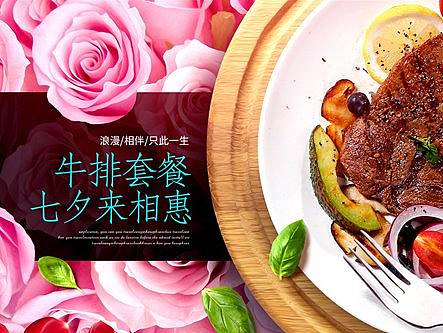 牛排西餐厅菜单折页设计模板