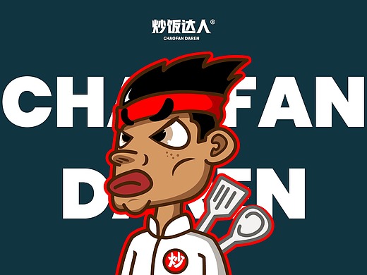 炒饭达人餐饮设计 ip 炒饭 logo 时尚餐饮