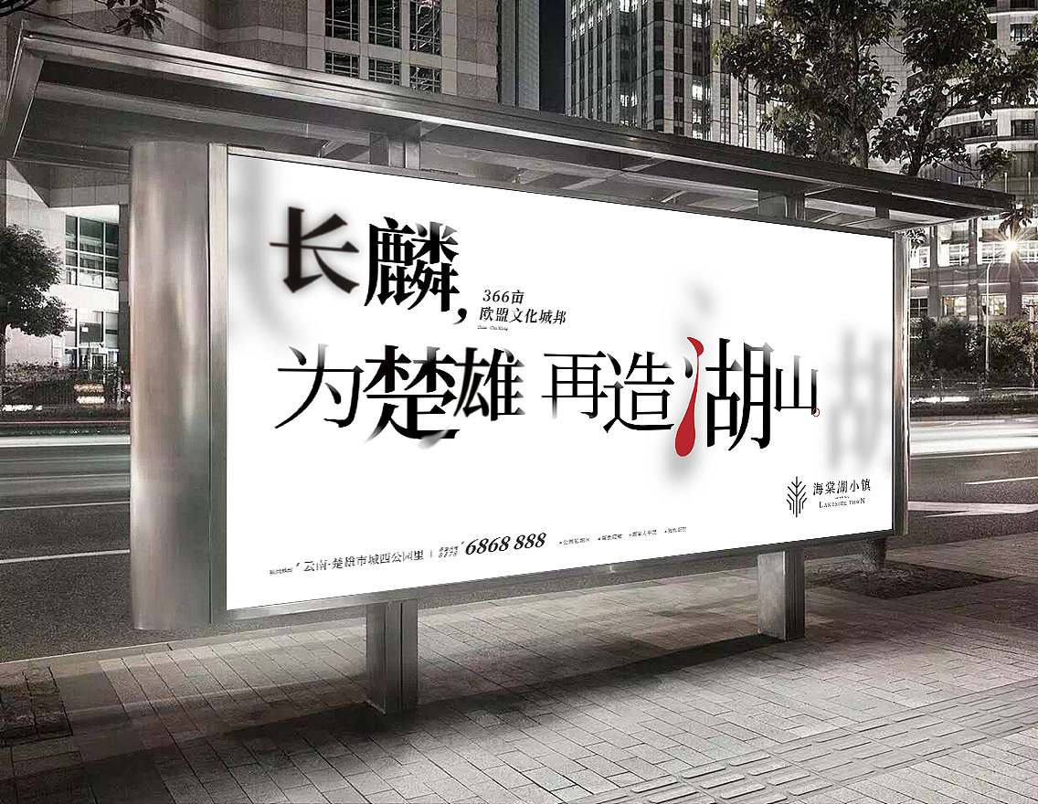 云南•楚雄，海棠湖小镇提案（图ZMjQ3Mjg3NjQ0） - IP形象 - 站酷设计师研乐设计何俊樨原创素材 - 站酷ZCOOL