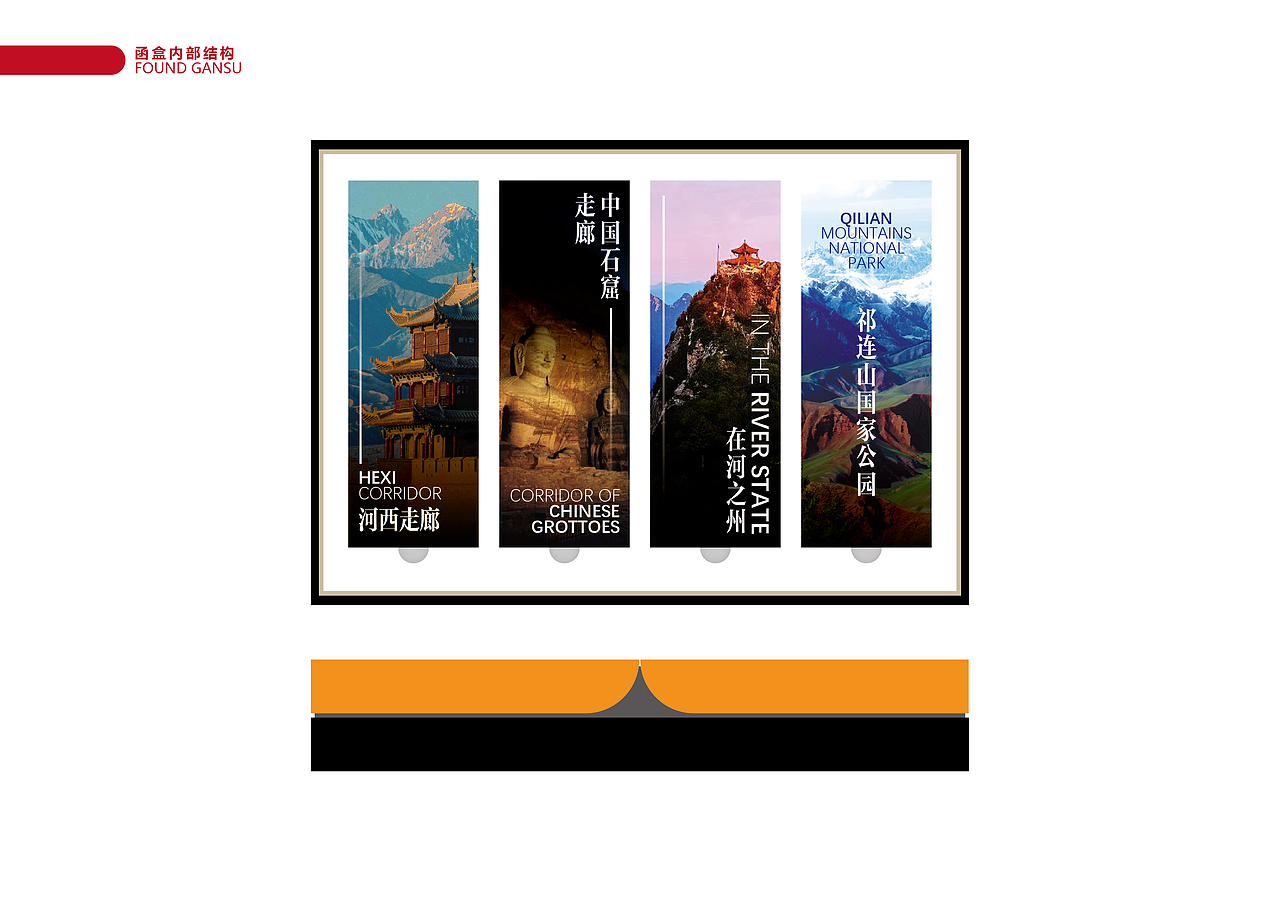 发现甘肃·FOUND GANSU