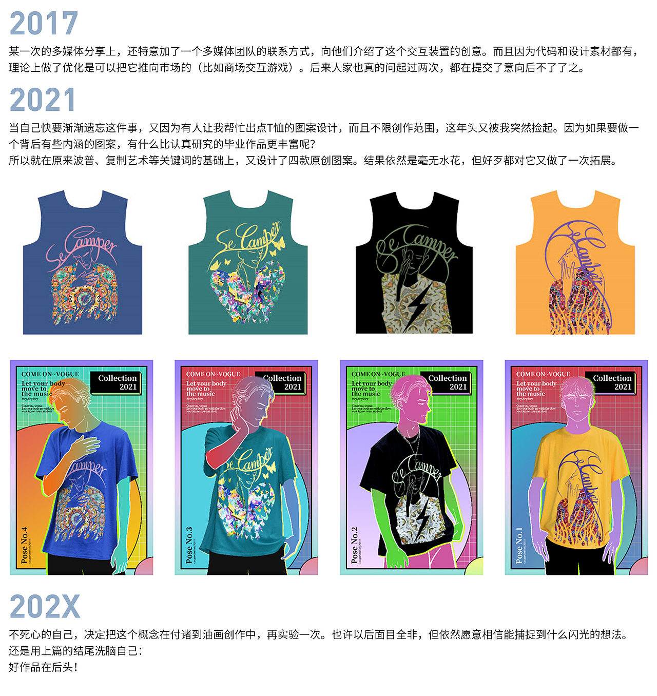 2010-2022 成长回顾（下）（图ZMjk1ODI5NjQ0） - 品牌 - 站酷设计师班布BAMBOOH原创素材 - 站酷ZCOOL