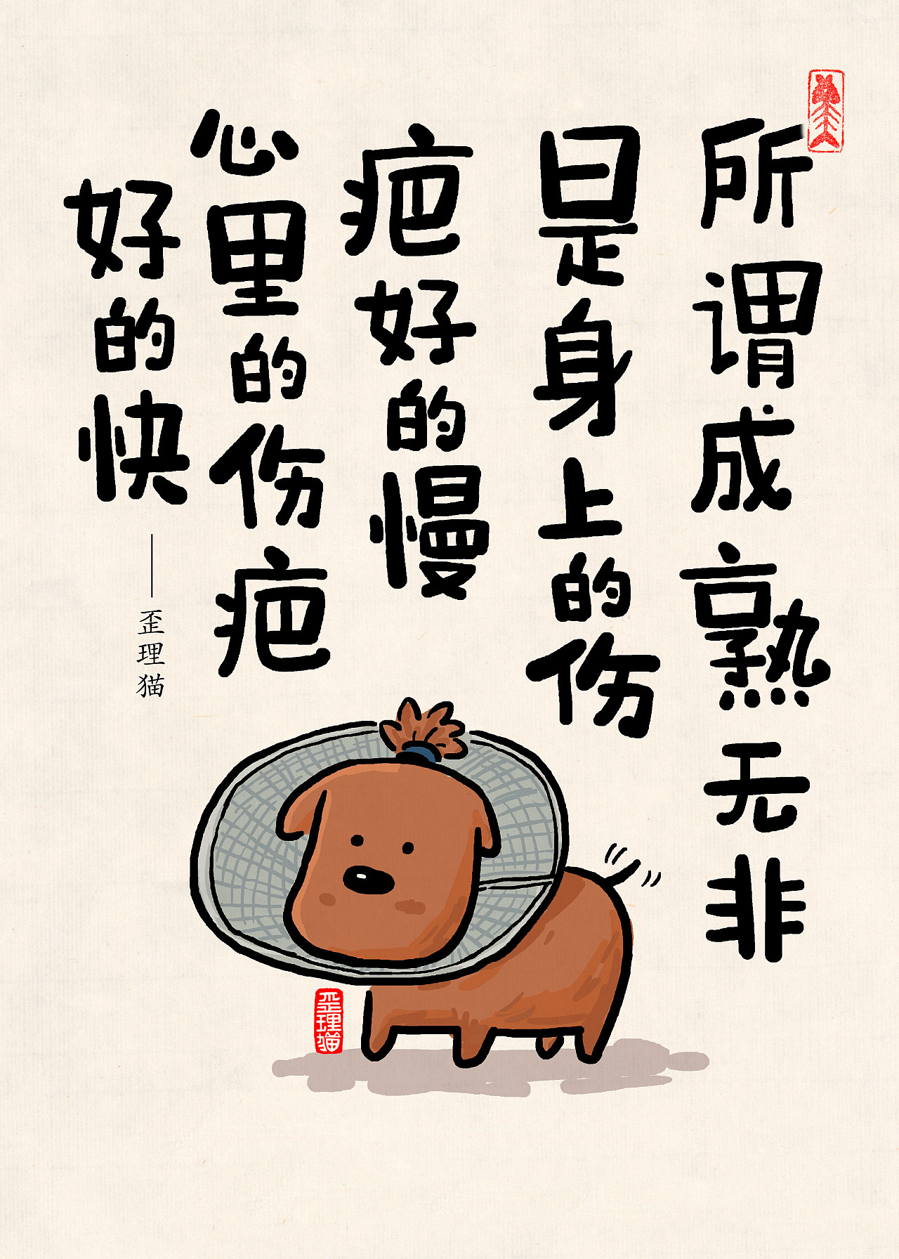 讲歪理的歪理猫又来了哦还有狗