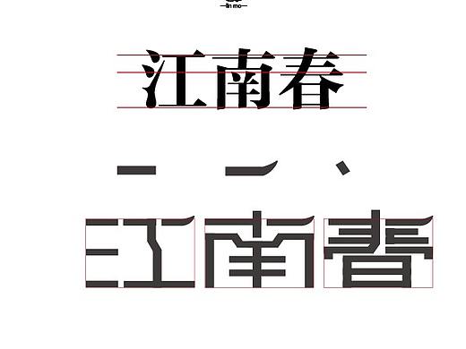 AI字体设计