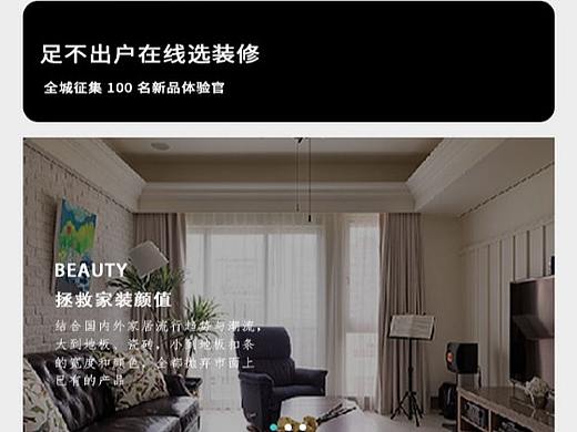 移动端页面设计