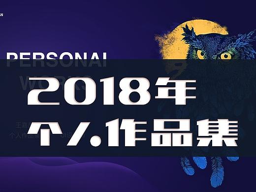 APP个人作品集