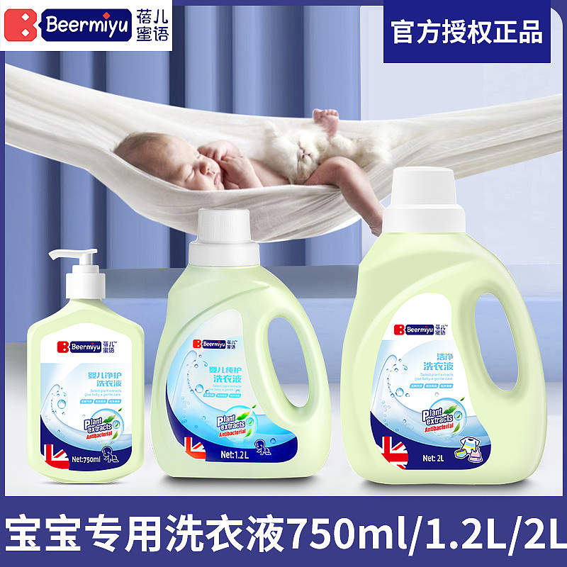 蓓儿蜜语纸尿裤洗护用品