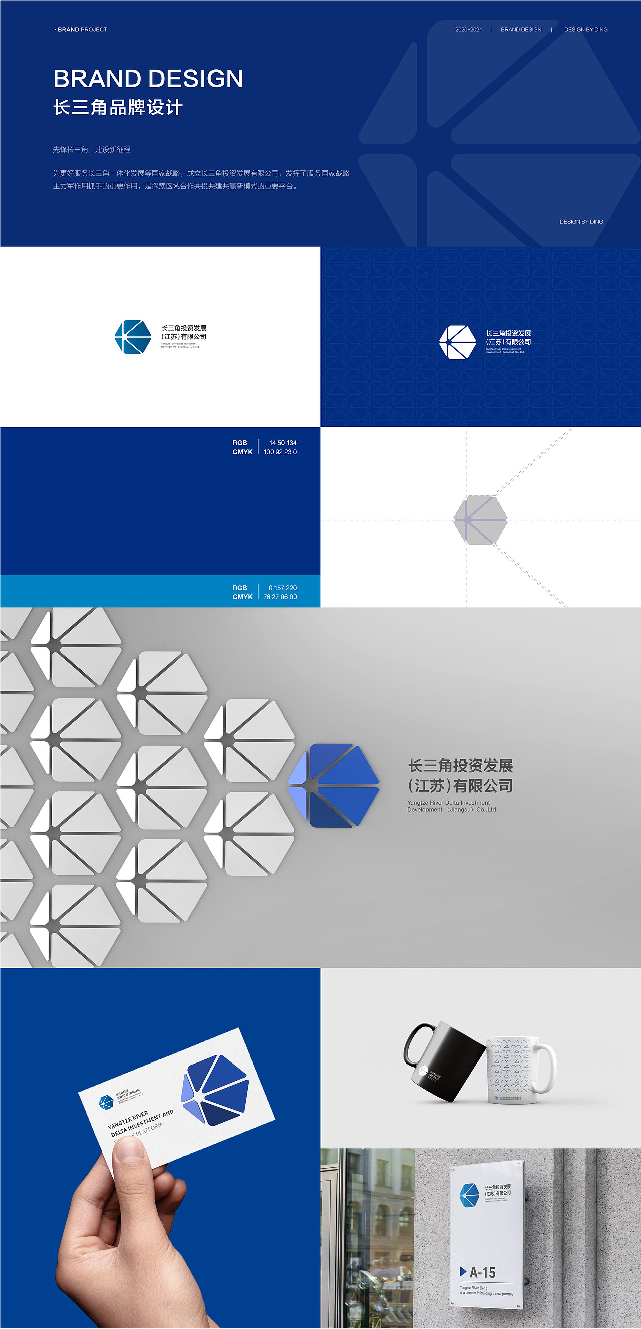 长三角投资发展有限公司（图ZMjY1Mzk2ODQ4） - 品牌 - 站酷设计师万木八刀原创素材 - 站酷ZCOOL