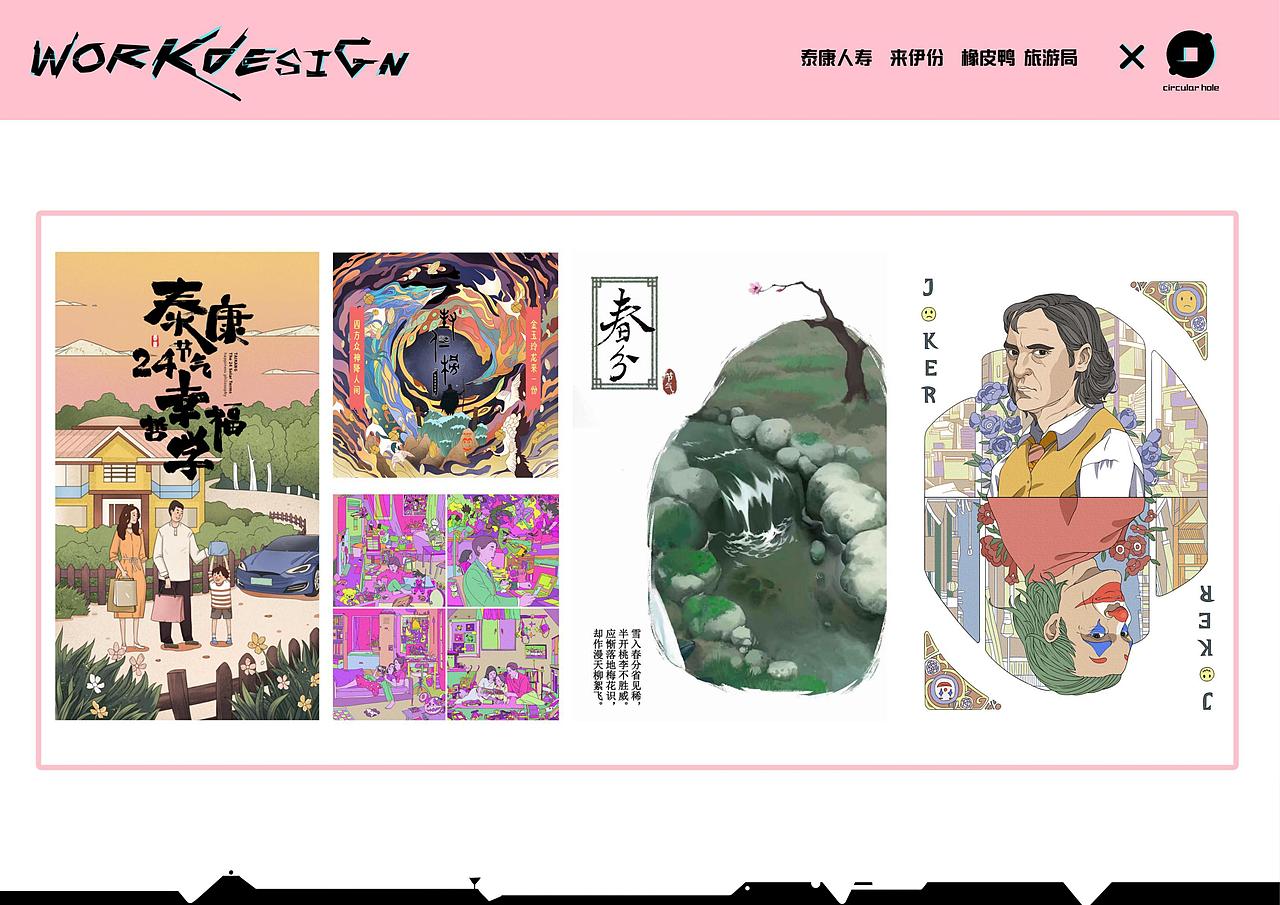 2021小圆孔作品集（图ZMjg1MTI4MTAw） - 商业插画 - 站酷设计师JUN君W原创素材 - 站酷ZCOOL
