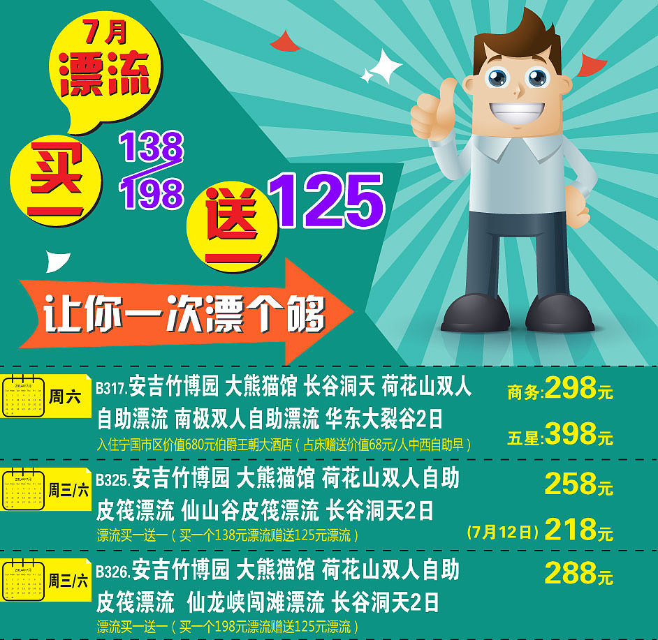 旅游广告（图ZMTc1NjY5NDg=） - 海报 - 站酷设计师小訾原创素材 - 站酷ZCOOL