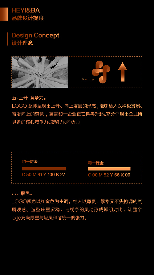 LVXUAN DESIGN 2017品牌回顾之【和一品牌设计】（图ZMTA3NzI2MTIw） - 品牌 - 站酷设计师LVXUAN_BRAND原创素材 - 站酷ZCOOL