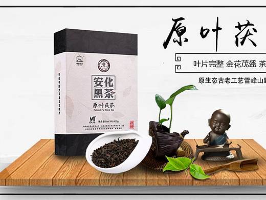 茶叶（个人主页-ZMjkyNTI5MzY=） - 电商 - 站酷设计师A琳琳哒原创素材 - 站酷ZCOOL