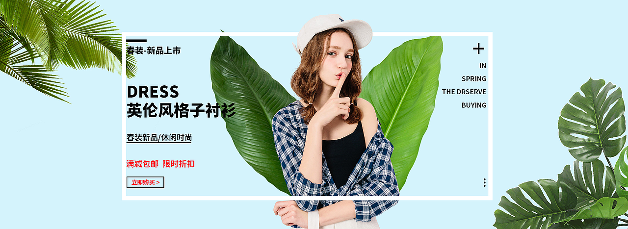 服装banner（图ZMTIzMTIxNDIw） - 运营设计 - 站酷设计师追梦的魔女原创素材 - 站酷ZCOOL