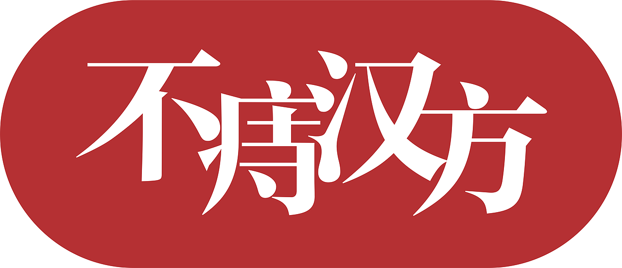 『最近的logo設計』（圖ZMTg4NjEwMjQ0） - Logo - 站酷設計師范范范曉飯原創(chuàng)素材 - 站酷ZCOOL