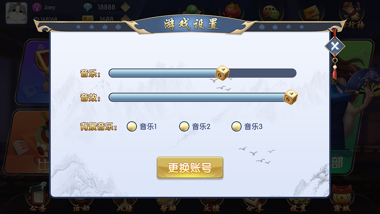 嘉兴麻将（图ZMjQ3NjQxODI0） - 游戏UI - 站酷设计师czm989214原创素材 - 站酷ZCOOL
