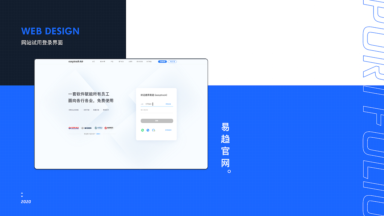 2020年TOB端(SAAS)作品集-项目组合管理软件