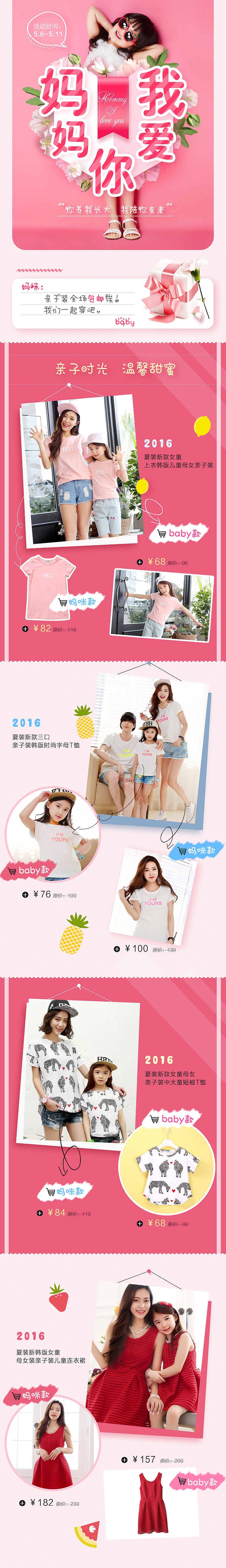 母亲节app专题页（图ZNDgxNTA5NzY=） - 运营设计 - 站酷设计师aquarius2006原创素材 - 站酷ZCOOL