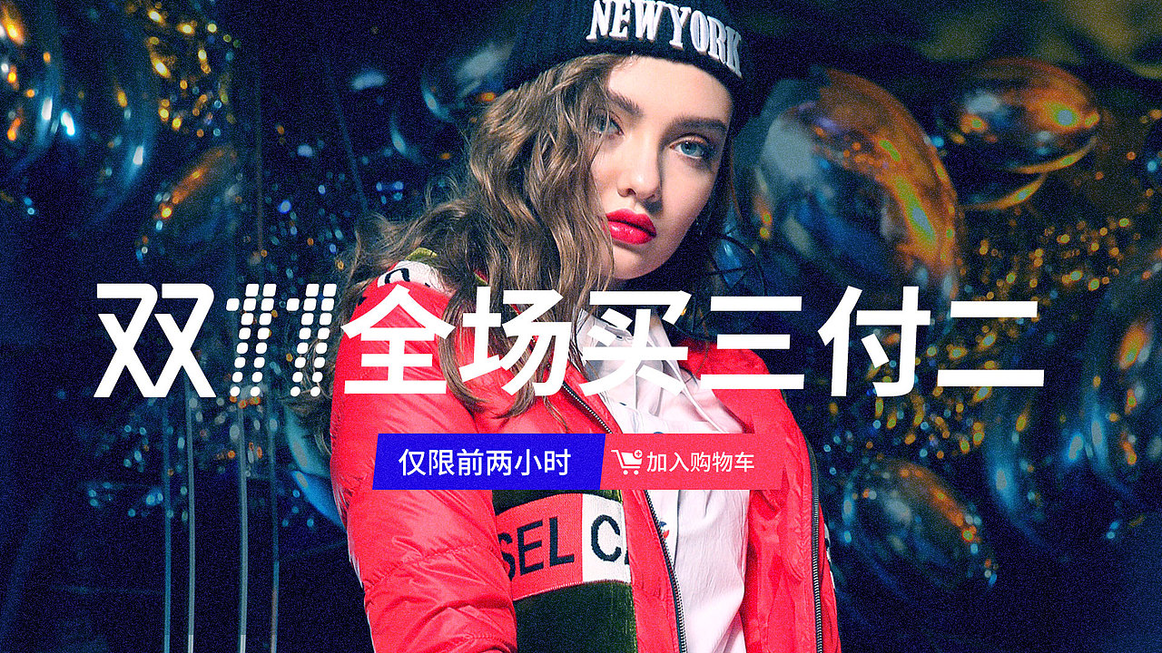 双11（图ZOTY2NDc2MjQ=） - 电商 - 站酷设计师封秦忘冢原创素材 - 站酷ZCOOL