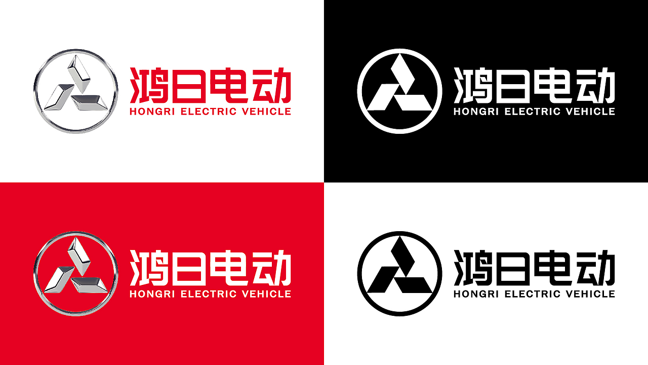 山东鸿日电动车品牌字体升级设计-飞机稿（图ZMTQzNTIyNTYw） - 字体/字形 - 站酷设计师黑璞设计原创素材 - 站酷ZCOOL