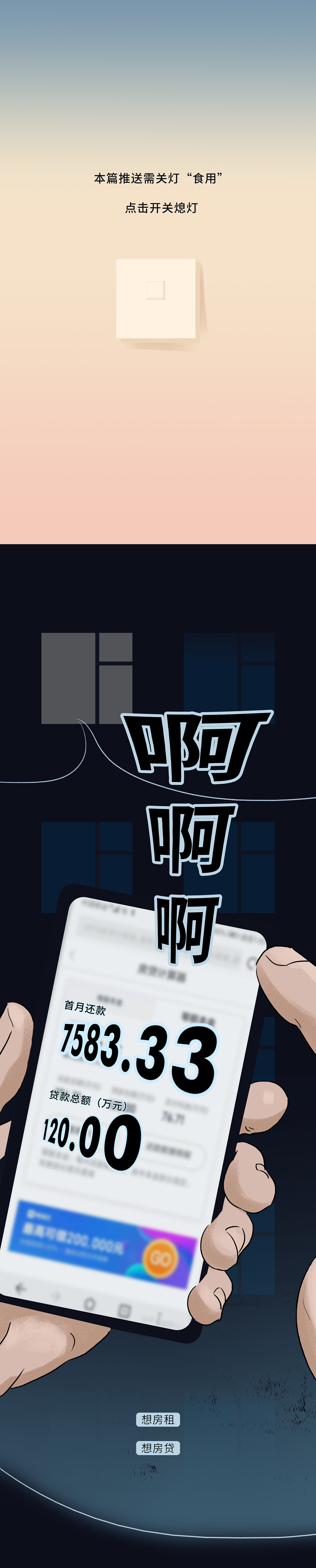 失眠怎么办 睡不着 夜晚插画（图ZMjUxMDY2Mjk2） - 其他平面 - 站酷设计师加几勺奶酪原创素材 - 站酷ZCOOL