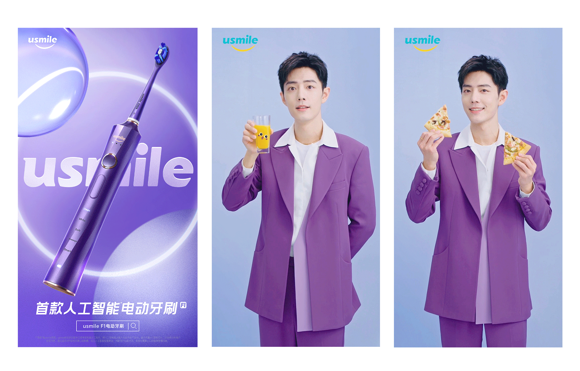 zjmx | usmile  肖战f1智能电动牙刷!为你而来!
