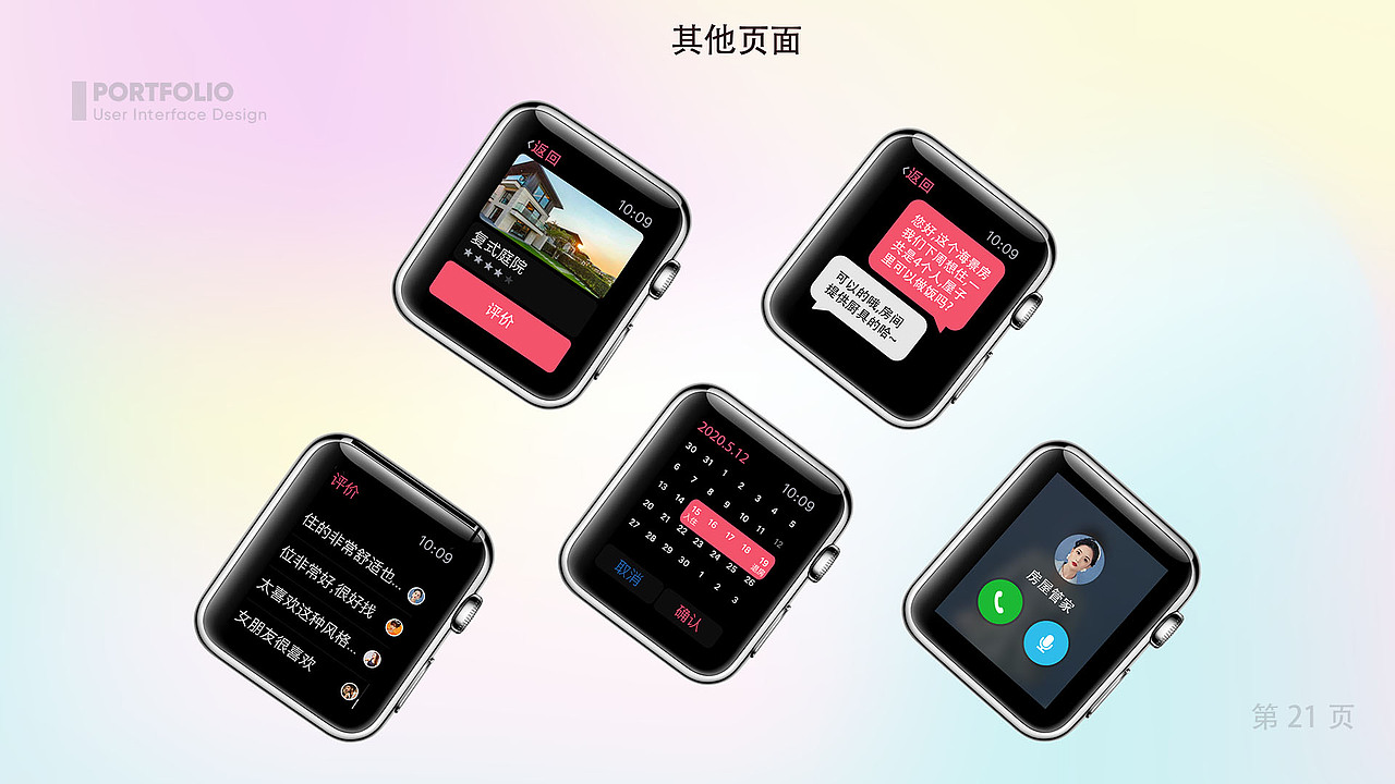 作品集（图ZMjkwMjkwNzAw） - APP界面 - 站酷设计师看这是一个名字原创素材 - 站酷ZCOOL