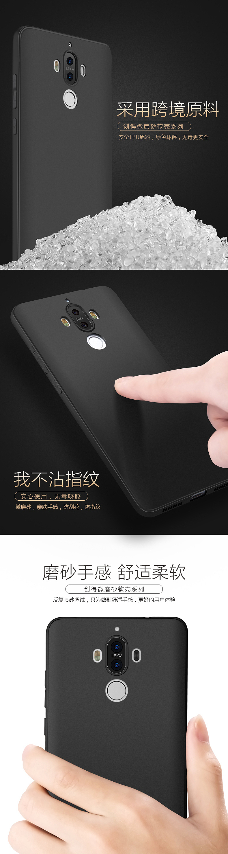 创得华为mate9手机壳 磨砂硬壳产品描述宝贝详情（图ZNjcwNTcyOTI=） - 电商 - 站酷设计师xialiangwuyu原创素材 - 站酷ZCOOL