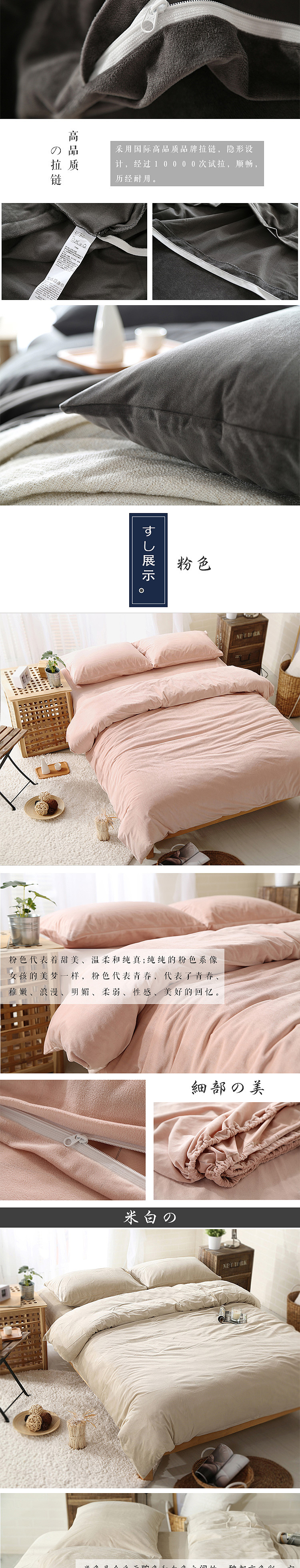 日系四件套詳情（圖ZNzIzMzUxNTY=） - 電商 - 站酷設(shè)計師Mister丶Li原創(chuàng)素材 - 站酷ZCOOL