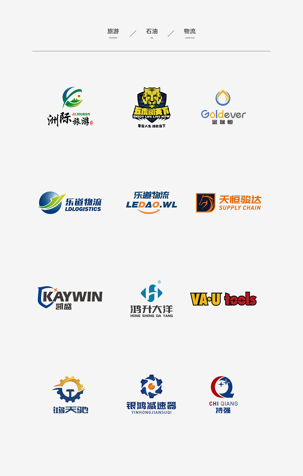 2018年标志合集（图ZMTQ1NzE0MzA4） - Logo - 站酷设计师Paddy9527原创素材 - 站酷ZCOOL