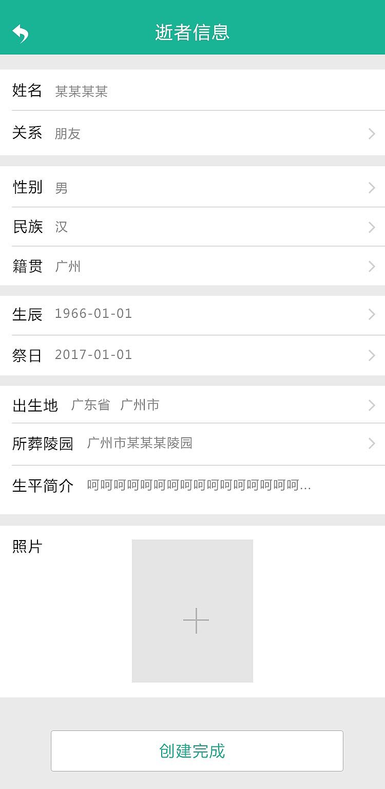 念无界APP