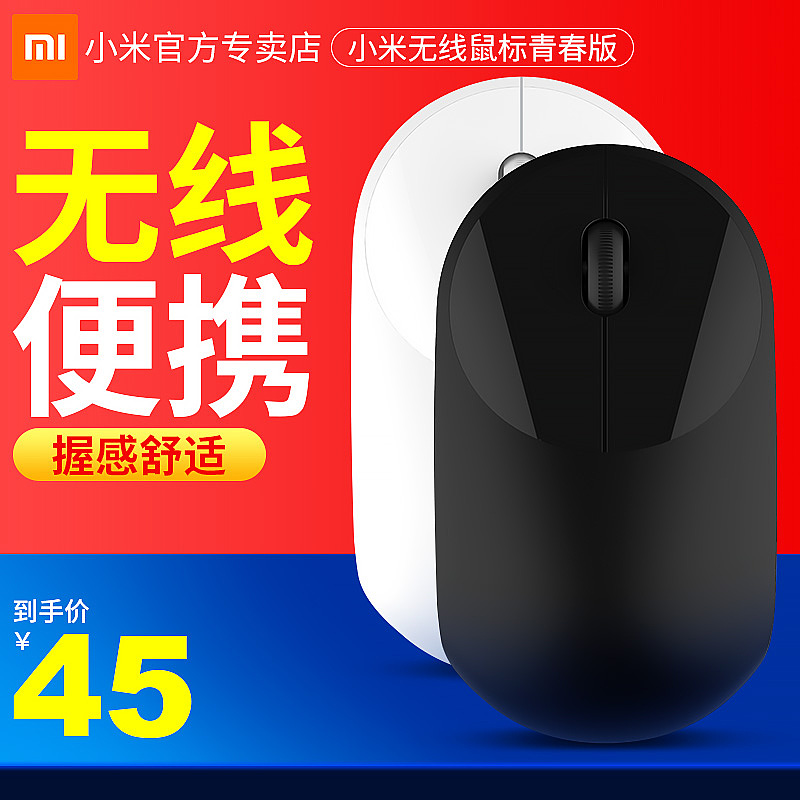 小米鼠标系列（图ZMTg4NjI5MTI0） - 电商 - 站酷设计师小葱拌面原创素材 - 站酷ZCOOL