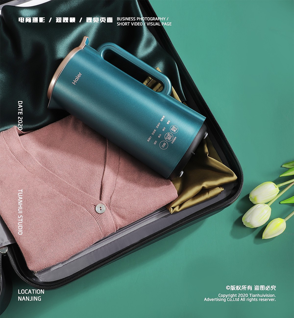 商业摄影/电商产品摄影/海尔碧玺系列迷你破壁豆浆机