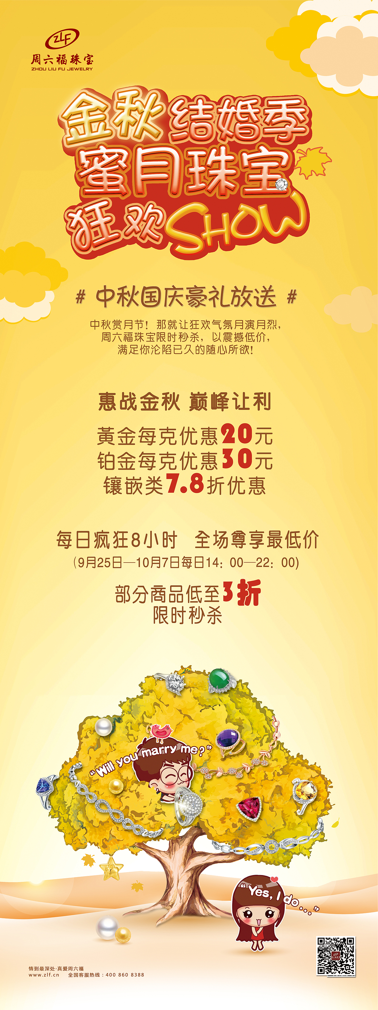 中秋节宣传物料设计（图ZNTU0NjU2MDQ=） - 宣传物料 - 站酷设计师Liammm原创素材 - 站酷ZCOOL