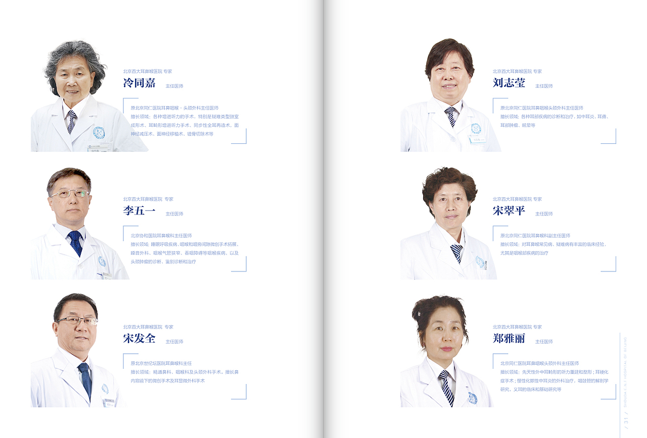 【首大】医院简介画册（图ZNjI3ODc1OTI=） - 书籍/画册 - 站酷设计师勤劳滴小蜜轰原创素材 - 站酷ZCOOL