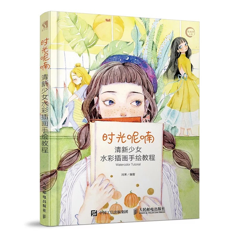时光呢喃（图ZMTE4MjIwMjA4） - 商业插画 - 站酷设计师川禾原创素材 - 站酷ZCOOL