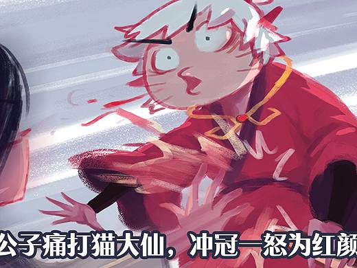 漫画《吾猫当仙》 第二十话