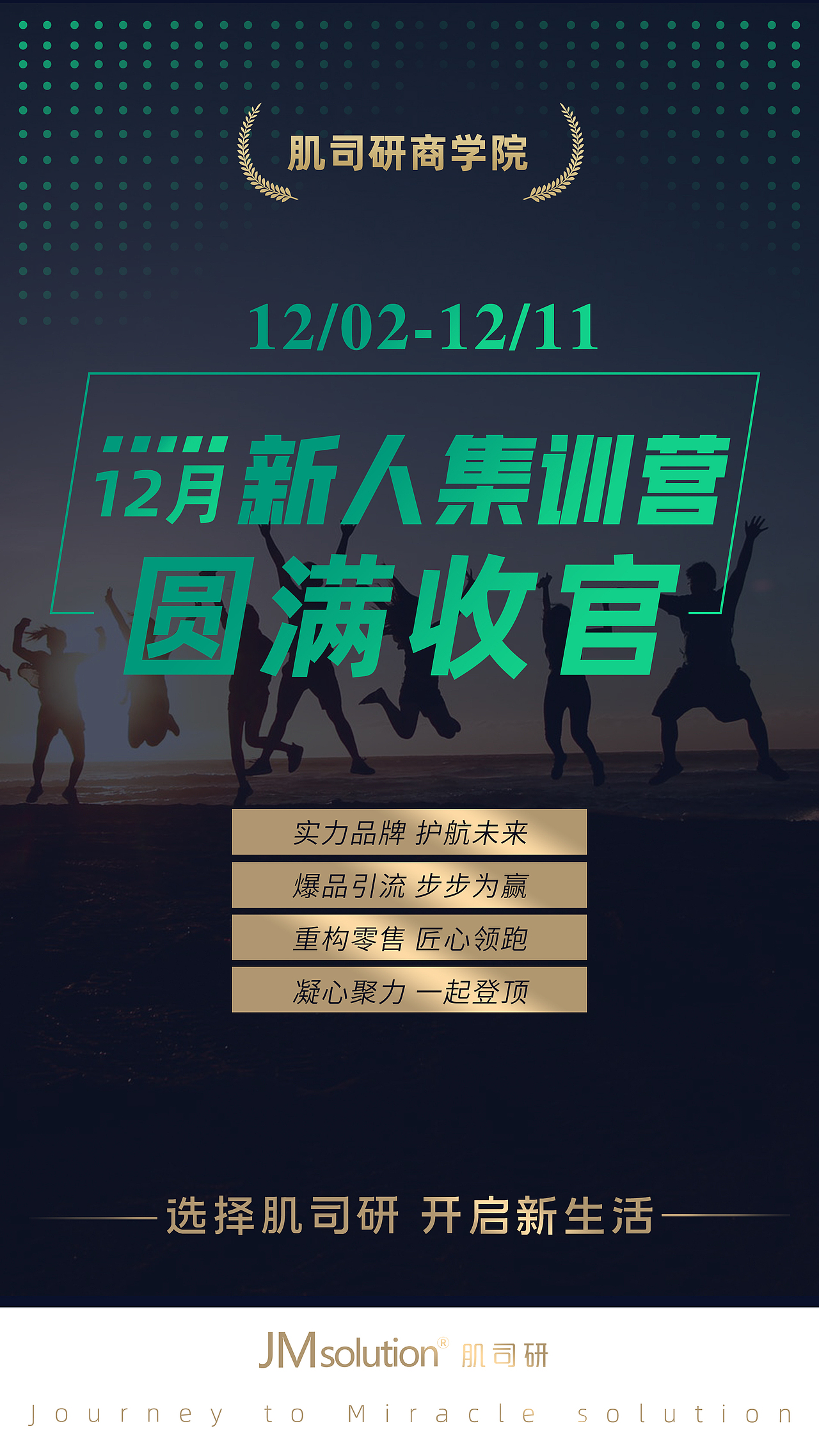 商务风课程海报