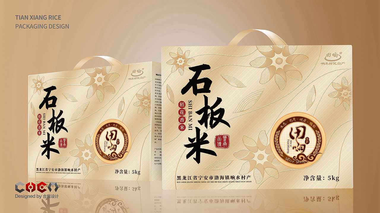 田响鸭稻米系列包装设计（图ZMjA0NjQyOTY4） - 包装 - 站酷设计师合宸设计原创素材 - 站酷ZCOOL