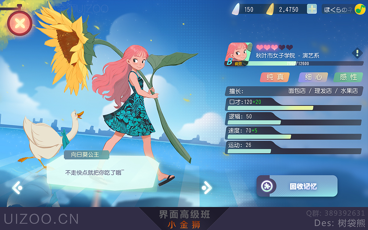 二次元中国风系列GUI界面合集