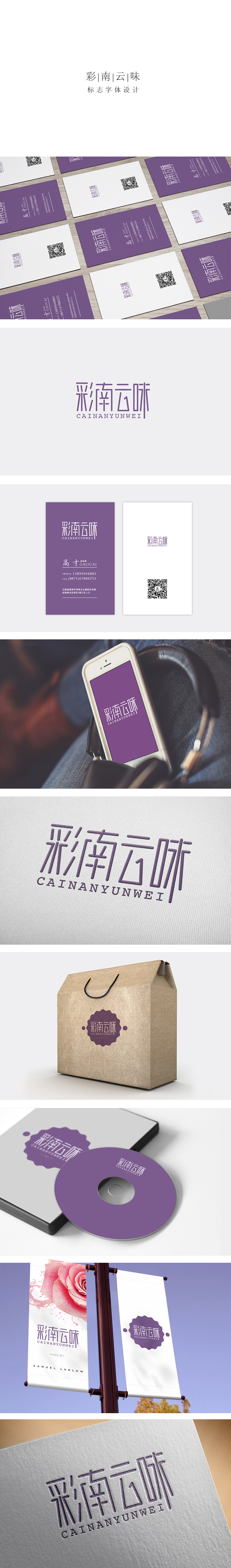 字体LOGO标志设计（图ZNjI2Njg1OTI=） - 字体/字形 - 站酷设计师千方百计品牌设计原创素材 - 站酷ZCOOL