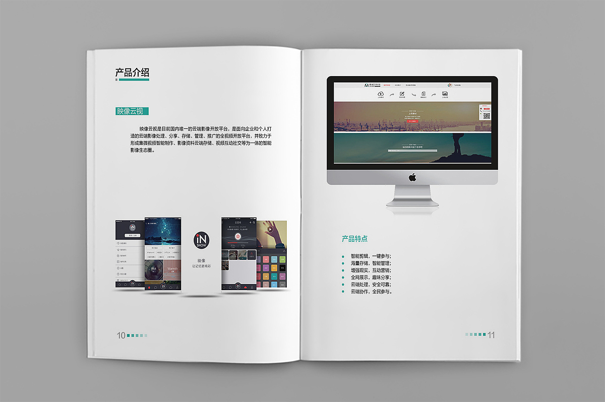 画册设计（图ZNzgxNjUyNjg=） - 书籍/画册 - 站酷设计师薄荷柠檬原创素材 - 站酷ZCOOL