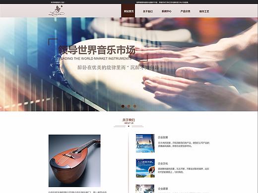 樂(lè)延樂(lè)器改版（個(gè)人主頁(yè)-ZMjQ0NzYxOTY=） - 企業(yè)官網(wǎng) - 站酷設(shè)計(jì)師瑞瑞愛(ài)大米原創(chuàng)素材 - 站酷ZCOOL