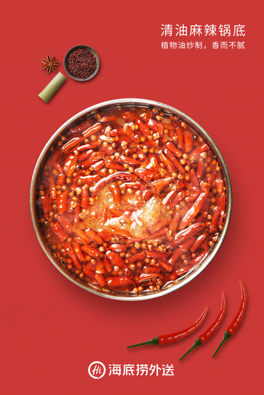 我是火锅,请把我拍的冒泡