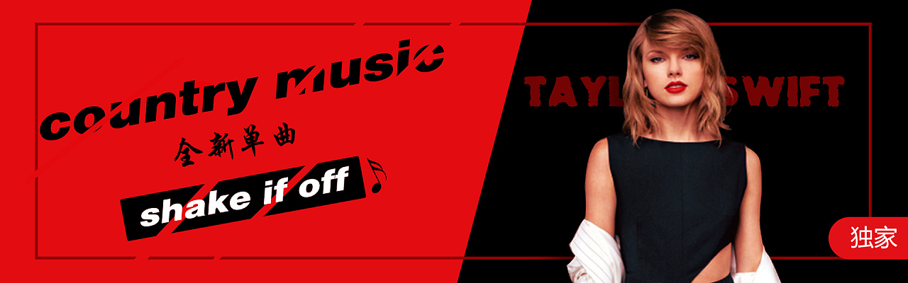 音乐banner|ui|app界面|我和麦迪的故事 - 原创作品 - 站酷 (zcool)