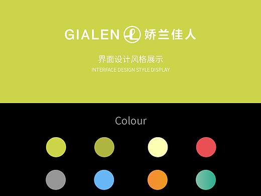界面设计初步想法（个人主页-ZMzczODI1OTI=） - 其他平面 - 站酷设计师guoyu992785929原创素材 - 站酷ZCOOL