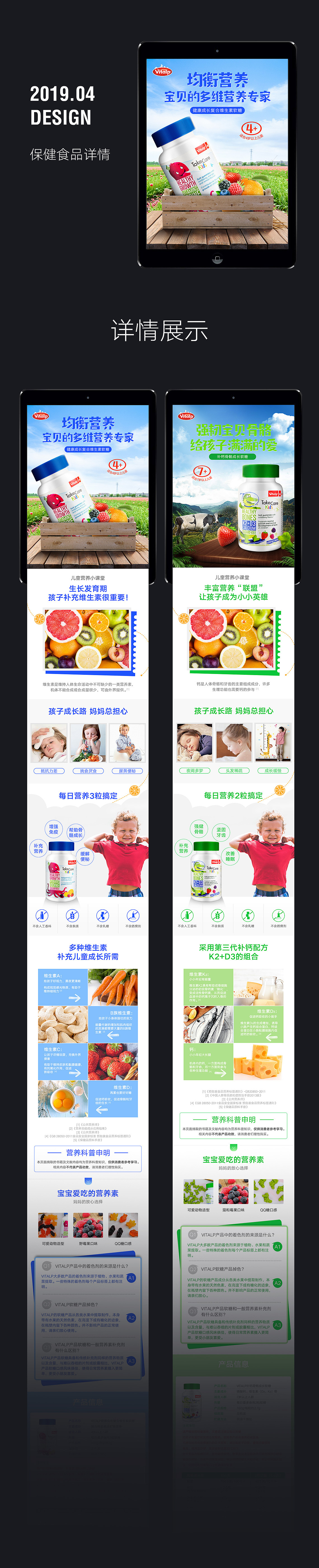 保健食品详情（图ZMTcyMjM2NjEy） - 电商 - 站酷设计师不是阿银是原创素材 - 站酷ZCOOL