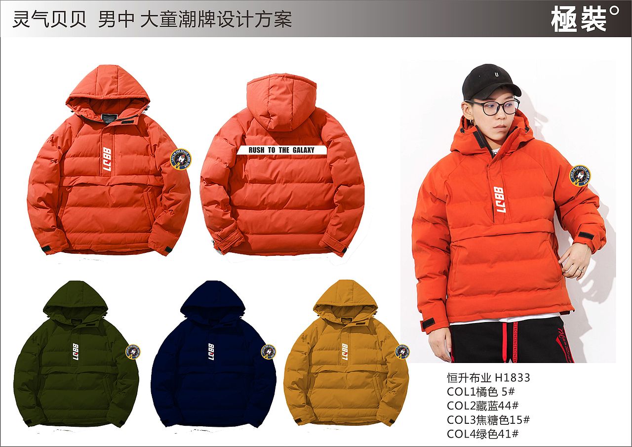 【童装设计】男童服装设计作品（图ZMTgzMzg4MDAw） - 休闲/流行服饰 - 站酷设计师魔鬼汤包原创素材 - 站酷ZCOOL