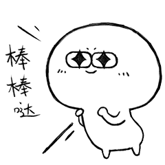 微信表情包-呆萌小贱 1-3弹（图ZMTkyNzk0OTIw） - 网络表情 - 站酷设计师Li_kkk原创素材 - 站酷ZCOOL