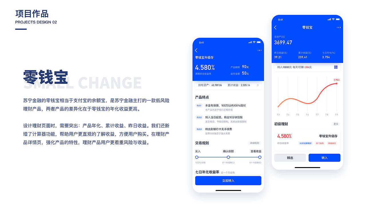 2020年项目总结（图ZMjQ2MTIwNzU2） - APP界面 - 站酷设计师残残鸡原创素材 - 站酷ZCOOL